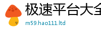 2025新门正版免费资本随777888精准管家婆四肖